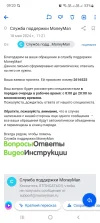 Screenshot_20240521-092035_Mail.webp