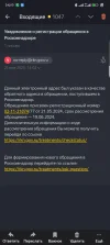 Screenshot_2024-05-21-14-03-24-365_ru.yandex.mail.webp