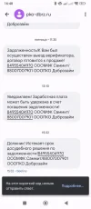 Screenshot_2024-05-21-16-48-28-456_com.google.android.apps.messaging.webp
