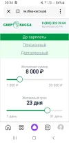 Screenshot_20240521-203405_Yandex Start.webp