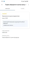 Screenshot_2024-05-21-08-43-44-347_ru.rostel.jpg