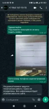 Screenshot_2024-05-22-14-53-10-476_com.whatsapp.webp