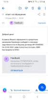 Screenshot_20240523-151610_Mail.webp