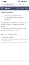 Screenshot_2024-05-23-15-34-27-562_com.android.chrome.webp
