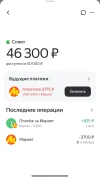 Screenshot_2024-05-23-18-36-36-113-edit_ru.beru.android.webp