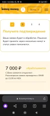 Screenshot_2024-05-24-08-20-01-022_com.yandex.browser.webp