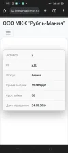 Screenshot_2024-05-24-11-09-47-03.webp