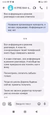 Screenshot_2024-05-24-12-21-59-636_com.google.android.apps.messaging.webp