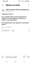 Screenshot_20240523-135443_VK.webp