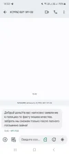 Screenshot_20240527_140235_Messages.webp