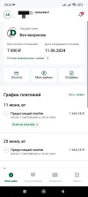 Screenshot_2024-05-28-20-23-39-942_com.dobrozaim-edit.webp
