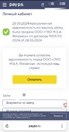 Screenshot_2024-05-29-08-07-27-920_com.yandex.browser-edit.jpg