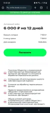 Screenshot_20240601_134233_Chrome.webp