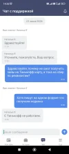 Screenshot_2024-06-01-14-26-39-919_ru.payps.payps.webp