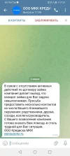 Screenshot_20240603_172754_org.telegram.messenger.webp