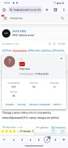 Screenshot_20240603-193935_Chrome.webp