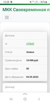 Screenshot_20240606-122853_Yandex Start.jpg