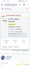 Screenshot_20240606_151822_com.android.chrome.webp