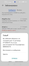 Screenshot_20240606_224241_com.huawei.systemmanager.webp
