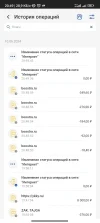 Screenshot_2024-06-10-20-49-54-704_ru.sngb.dbo.client.android.webp