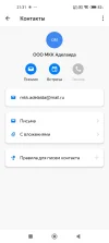Screenshot_2024-06-12-21-31-50-217_ru.yandex.mail.webp