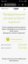 Screenshot_20240615_114925_com.android.chrome.webp