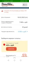 Screenshot_20220119_113639_ru.yandex.searchplugin.webp