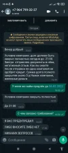 Screenshot_2022-01-29-18-46-31-862_com.whatsapp.webp