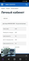 Screenshot_2022-02-02-17-13-40-049_com.yandex.browser.webp
