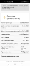 Screenshot_20220203_012332_com.yandex.browser.webp
