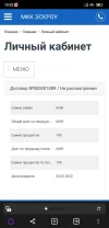 Screenshot_2022-02-02-19-02-28-813_com.yandex.browser.webp