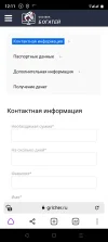 Screenshot_20220213-121122.webp