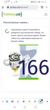 Screenshot_20220221_011435_com.android.chrome.webp