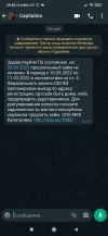 Screenshot_2022-03-09-20-50-21-289_com.whatsapp.webp