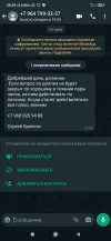 Screenshot_2022-03-12-20-29-07-042_com.whatsapp.webp