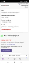 Screenshot_2022-03-30-11-42-30-534_com.yandex.browser.webp