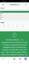 Screenshot_20220408_213618_ru.yandex.searchplugin.webp