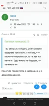 Screenshot_20220409_183419_com.yandex.browser.webp