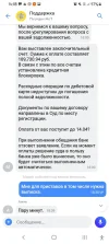 Screenshot_20220416-140855_Tinkoff.webp