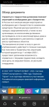 Screenshot_20220417_110524_com.yandex.browser.webp