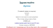 Снимок экрана 2022-05-26 094145.webp