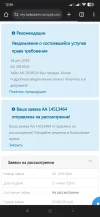 Screenshot_2024-06-17-12-56-19-005_com.android.chrome.webp