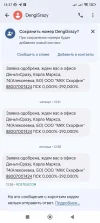 Screenshot_2024-06-17-14-37-20-677_com.google.android.apps.messaging.webp