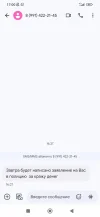 Screenshot_2024-06-18-17-00-55-688_com.google.android.apps.messaging.webp