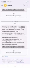 Screenshot_2024-06-19-18-25-33-829_com.google.android.apps.messaging.webp