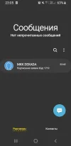 Screenshot_20240621-230529_Messages.webp