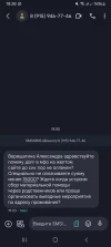 Screenshot_20240624_192620_Messages.webp