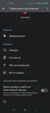 Screenshot_2024-06-26-19-35-17-996_com.google.android.permissioncontroller.webp