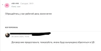 Снимок экрана 2024-06-26 в 19.52.42.webp