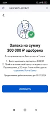 Screenshot_2024-06-26-22-59-11-099_ru.letobank.Prometheus.webp
